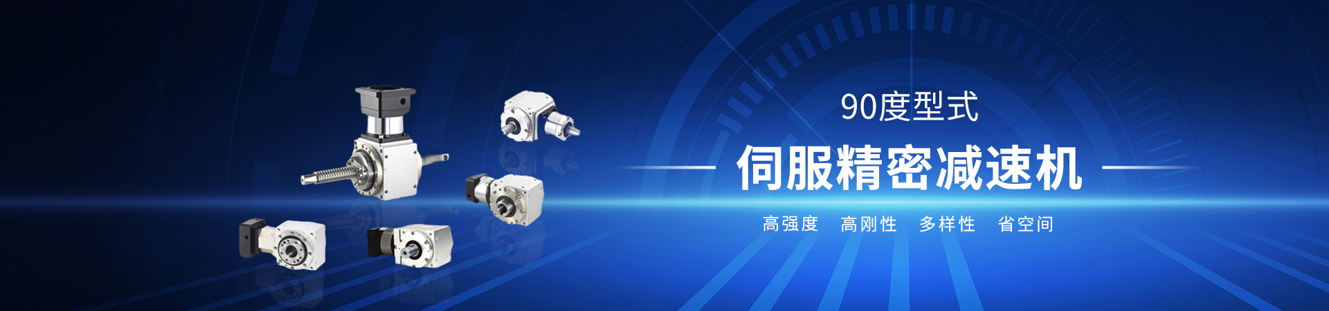 90度直角减速器